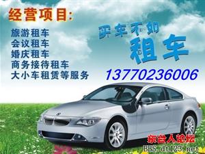 東臺(tái)汽車(chē)租賃與道路旅客運(yùn)輸站經(jīng)營(yíng)探析