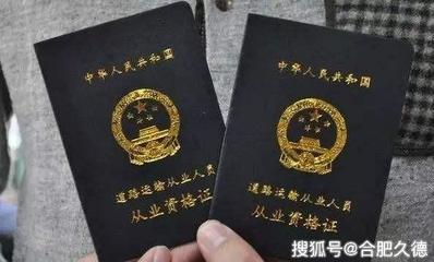 合肥市《道路運(yùn)輸經(jīng)營許可證》換發(fā)、補(bǔ)發(fā)申請(qǐng)指南（道路旅客運(yùn)輸站經(jīng)營）