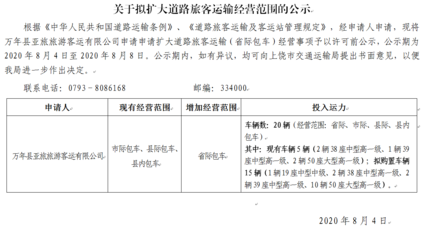 道路旅客運(yùn)輸行業(yè)或迎來新一輪規(guī)范化發(fā)展潮