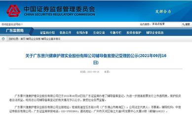 景興健康再?zèng)_刺IPO 個(gè)人衛(wèi)生用品賽道迎強(qiáng)勢挑戰(zhàn)者？